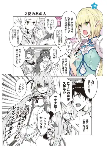 [Idola] 【梦幻之星/すか】まるっとゆるイドラ Fhentai - Page 57