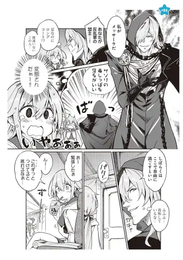 [Idola] 【梦幻之星/すか】まるっとゆるイドラ Fhentai - Page 58