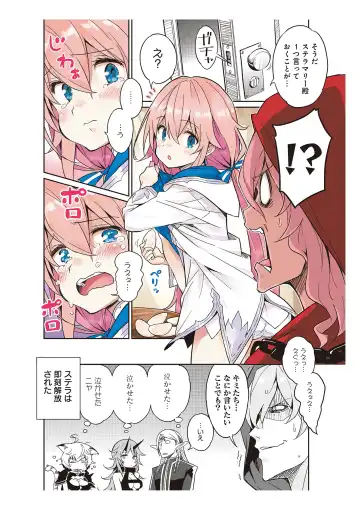 [Idola] 【梦幻之星/すか】まるっとゆるイドラ Fhentai - Page 59
