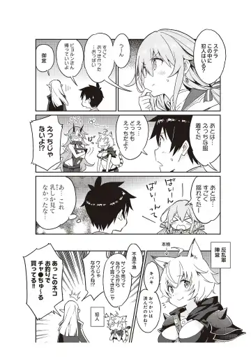 [Idola] 【梦幻之星/すか】まるっとゆるイドラ Fhentai - Page 62