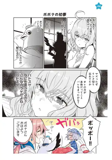 [Idola] 【梦幻之星/すか】まるっとゆるイドラ Fhentai - Page 73