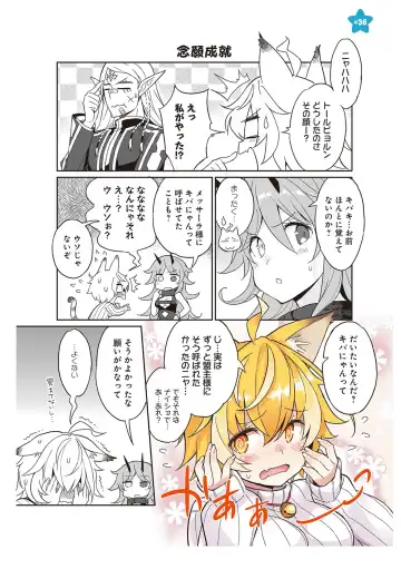 [Idola] 【梦幻之星/すか】まるっとゆるイドラ Fhentai - Page 76