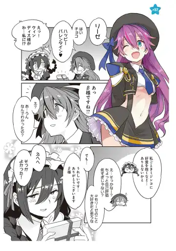 [Idola] 【梦幻之星/すか】まるっとゆるイドラ Fhentai - Page 77