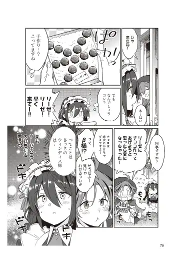[Idola] 【梦幻之星/すか】まるっとゆるイドラ Fhentai - Page 78