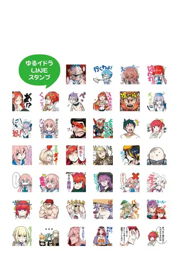 [Idola] 【梦幻之星/すか】まるっとゆるイドラ Fhentai - Page 79