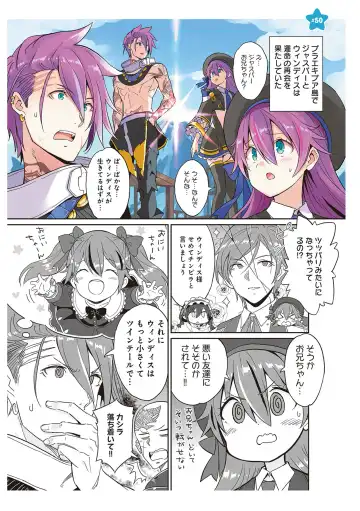 [Idola] 【梦幻之星/すか】まるっとゆるイドラ Fhentai - Page 97