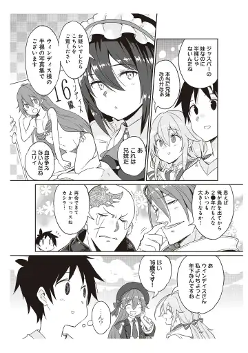 [Idola] 【梦幻之星/すか】まるっとゆるイドラ Fhentai - Page 98