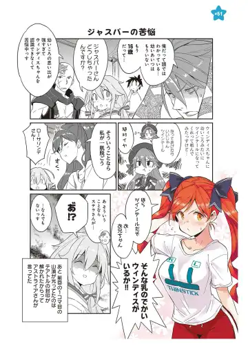 [Idola] 【梦幻之星/すか】まるっとゆるイドラ Fhentai - Page 99