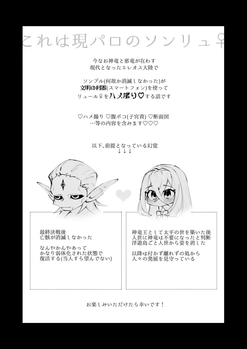 [Nokishita Negio] Ai o Keisu -Gendai Hen- Fhentai - Page 2