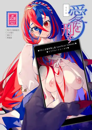 Read [Nokishita Negio] Ai o Keisu -Gendai Hen- - Fhentai