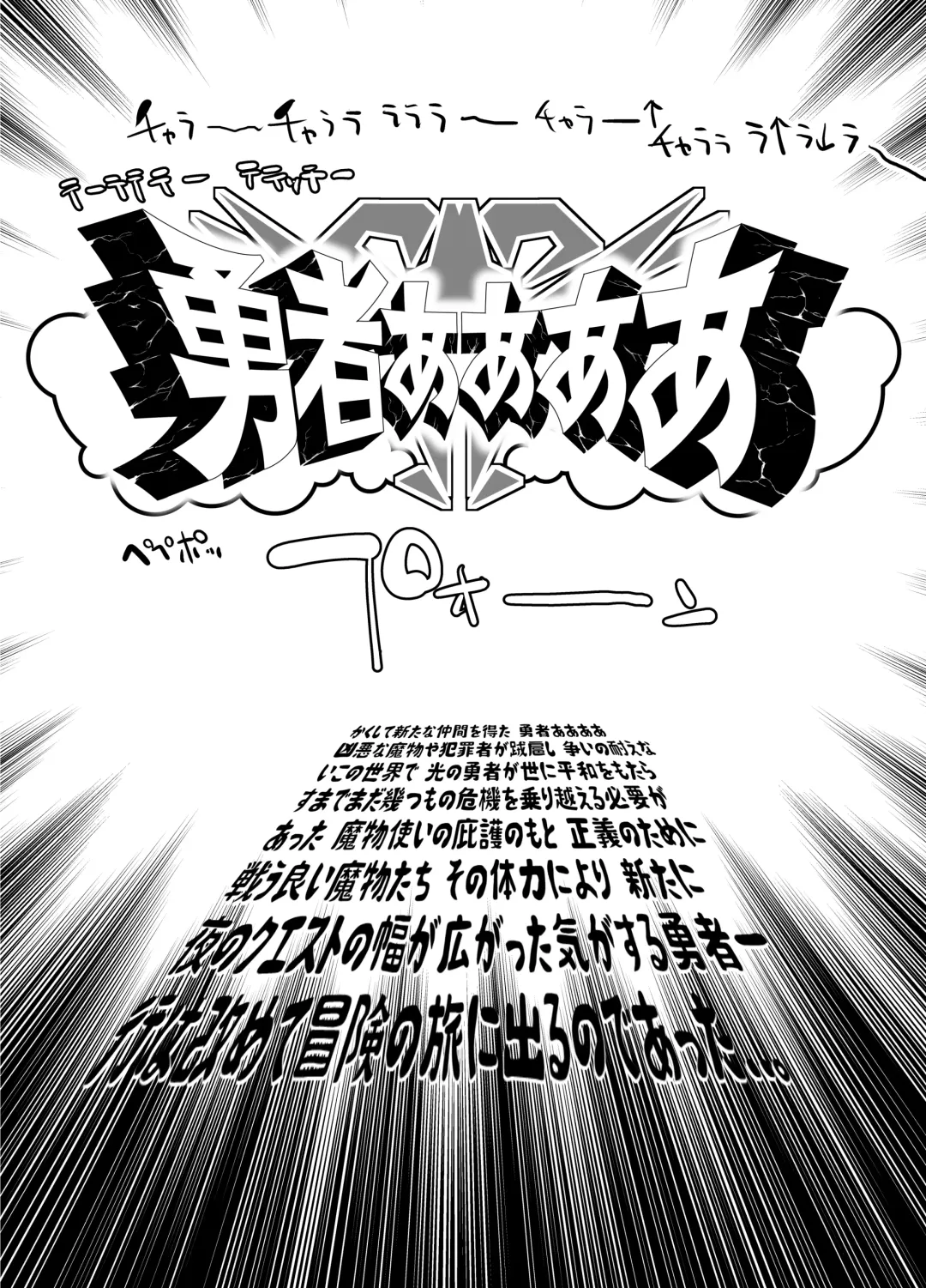 [Shijokko] Yuusha Aaaa to Nakama-tachi Mamono Tsukai no Choukyou Fhentai - Page 29