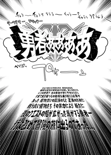 [Shijokko] Yuusha Aaaa to Nakama-tachi Mamono Tsukai no Choukyou Fhentai - Page 29