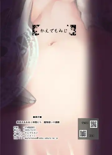 [Shijokko] Yuusha Aaaa to Nakama-tachi Mamono Tsukai no Choukyou Fhentai - Page 32