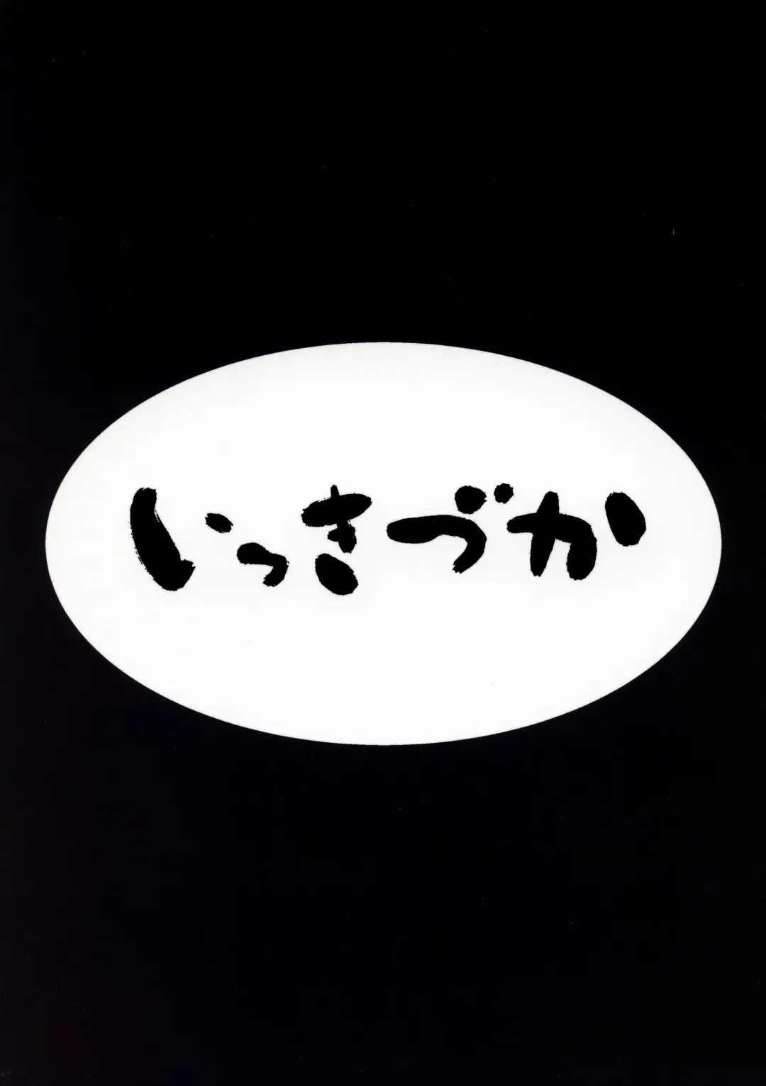 [Fue - Kizuka Kazuki] Chitsujo Vacation Fhentai - Page 42