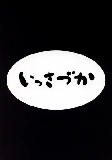 [Fue - Kizuka Kazuki] Chitsujo Vacation Fhentai - Page 42