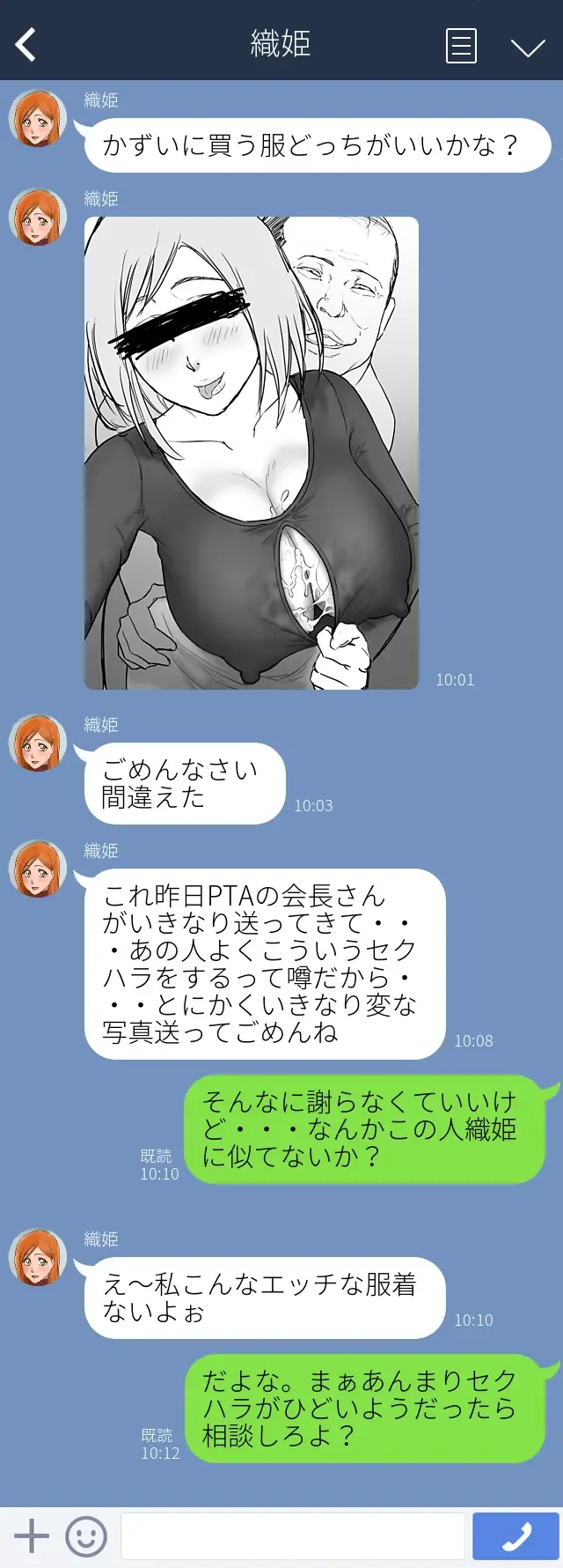 [Iwao] Orihime ga Uwaki Nante suru Wakenai Fhentai - Page 25