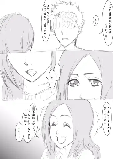 Read [Iwao] Orihime ga Uwaki Nante suru Wakenai - Fhentai