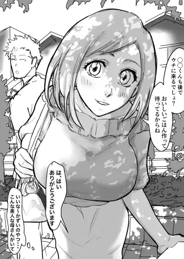 [Iwao] Orihime ga Uwaki Nante suru Wakenai Fhentai - Page 21