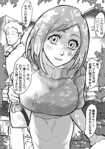 [Iwao] Orihime ga Uwaki Nante suru Wakenai Fhentai - Page 22