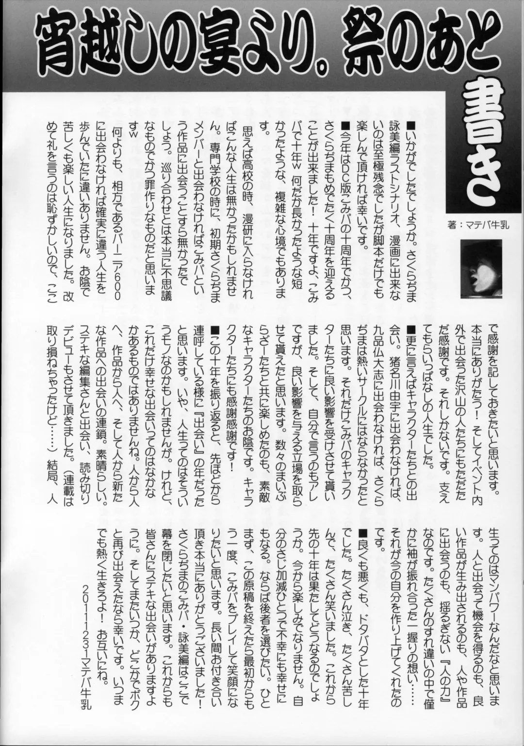 Ai mo Kawarazu na, Watashi-tachi desu. Fhentai - Page 14