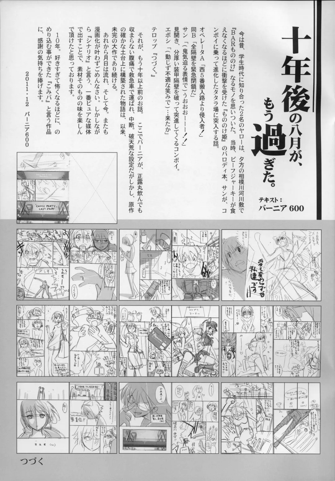 Ai mo Kawarazu na, Watashi-tachi desu. Fhentai - Page 15