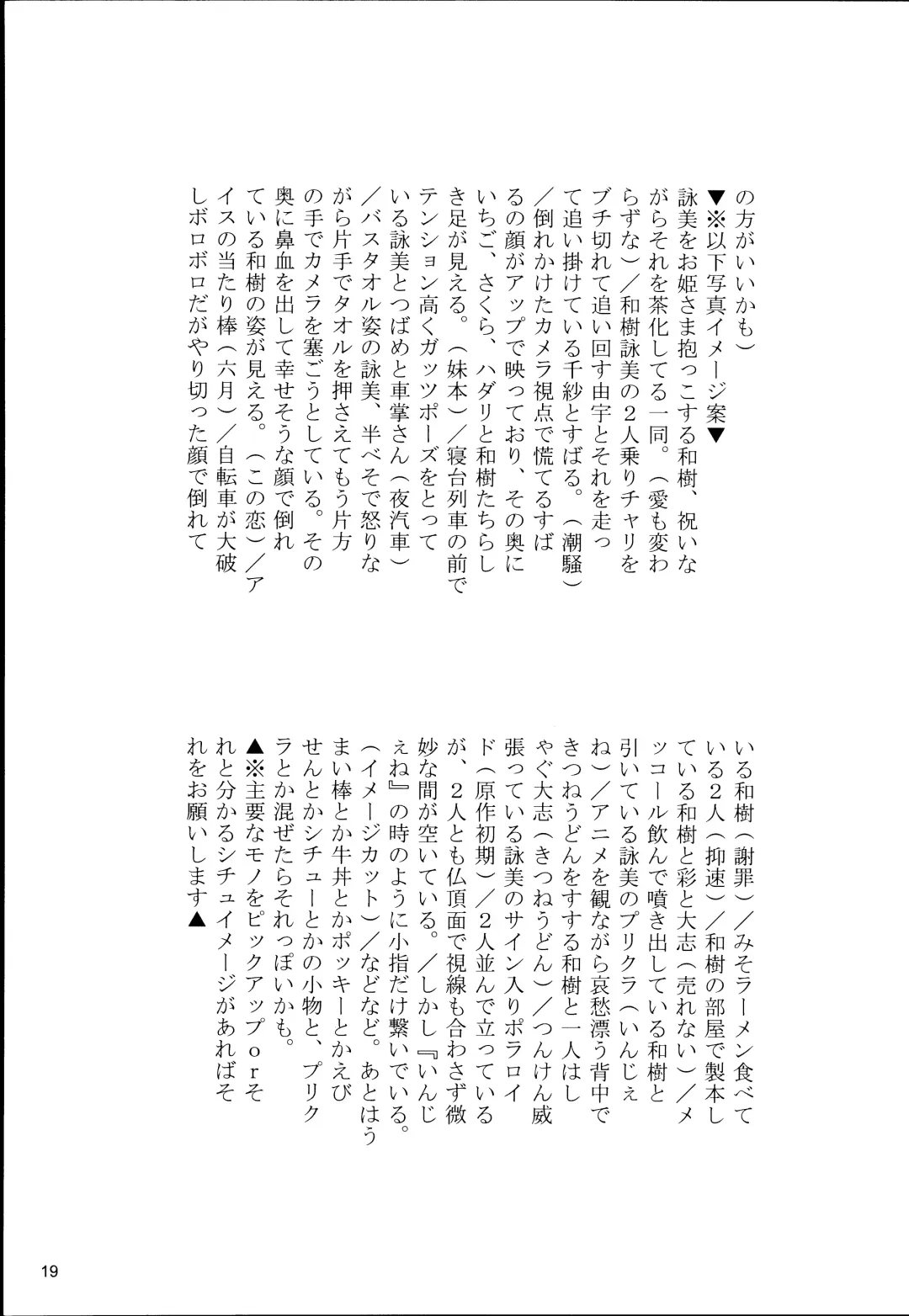 Ai mo Kawarazu na, Watashi-tachi desu. Fhentai - Page 19