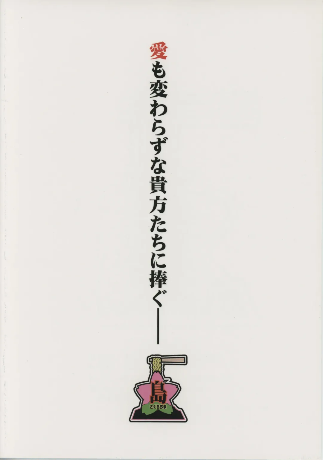 Ai mo Kawarazu na, Watashi-tachi desu. Fhentai - Page 2