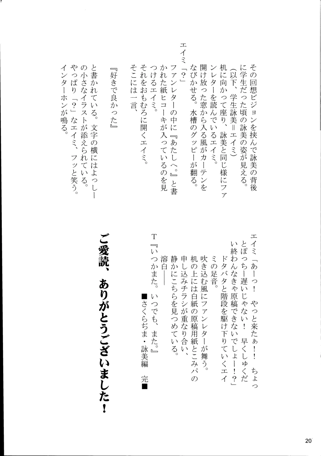 Ai mo Kawarazu na, Watashi-tachi desu. Fhentai - Page 20