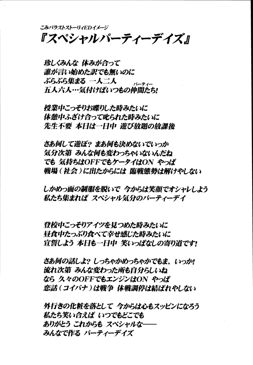 Ai mo Kawarazu na, Watashi-tachi desu. Fhentai - Page 21