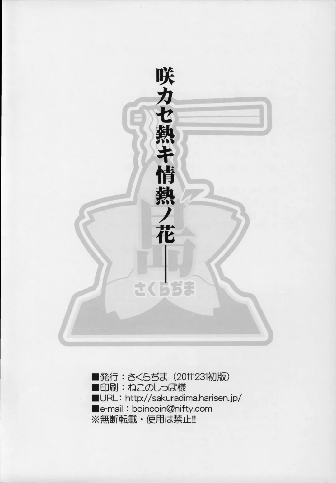 Ai mo Kawarazu na, Watashi-tachi desu. Fhentai - Page 22