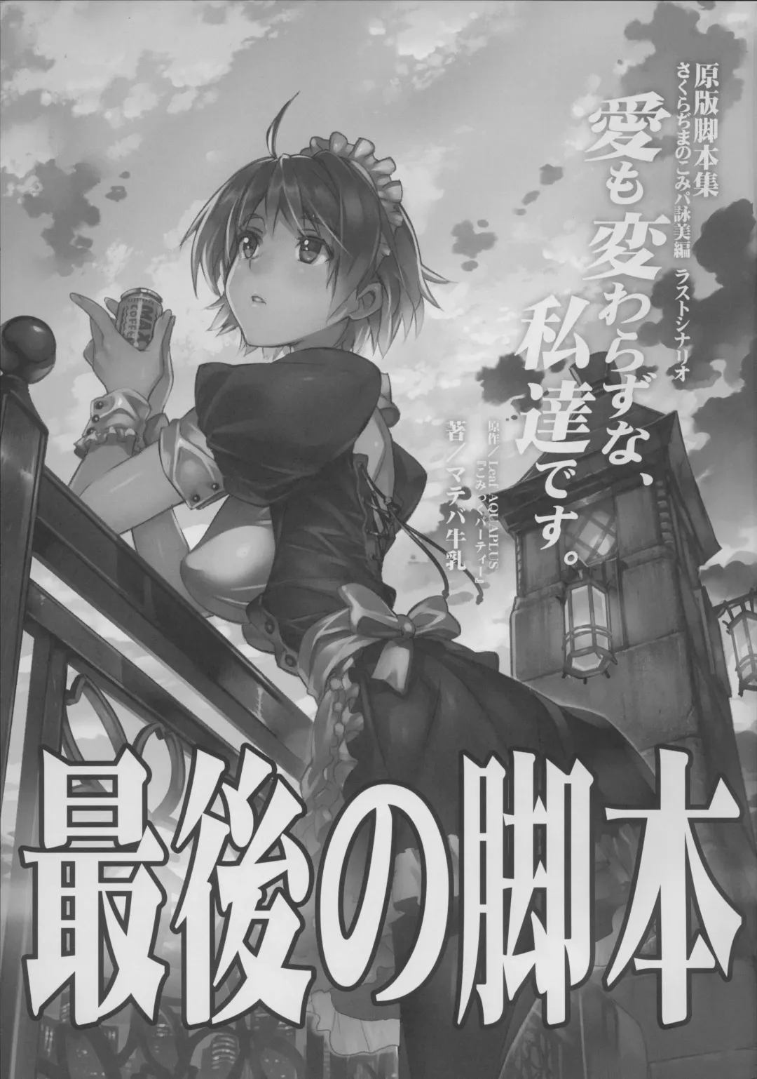 Ai mo Kawarazu na, Watashi-tachi desu. Fhentai - Page 3