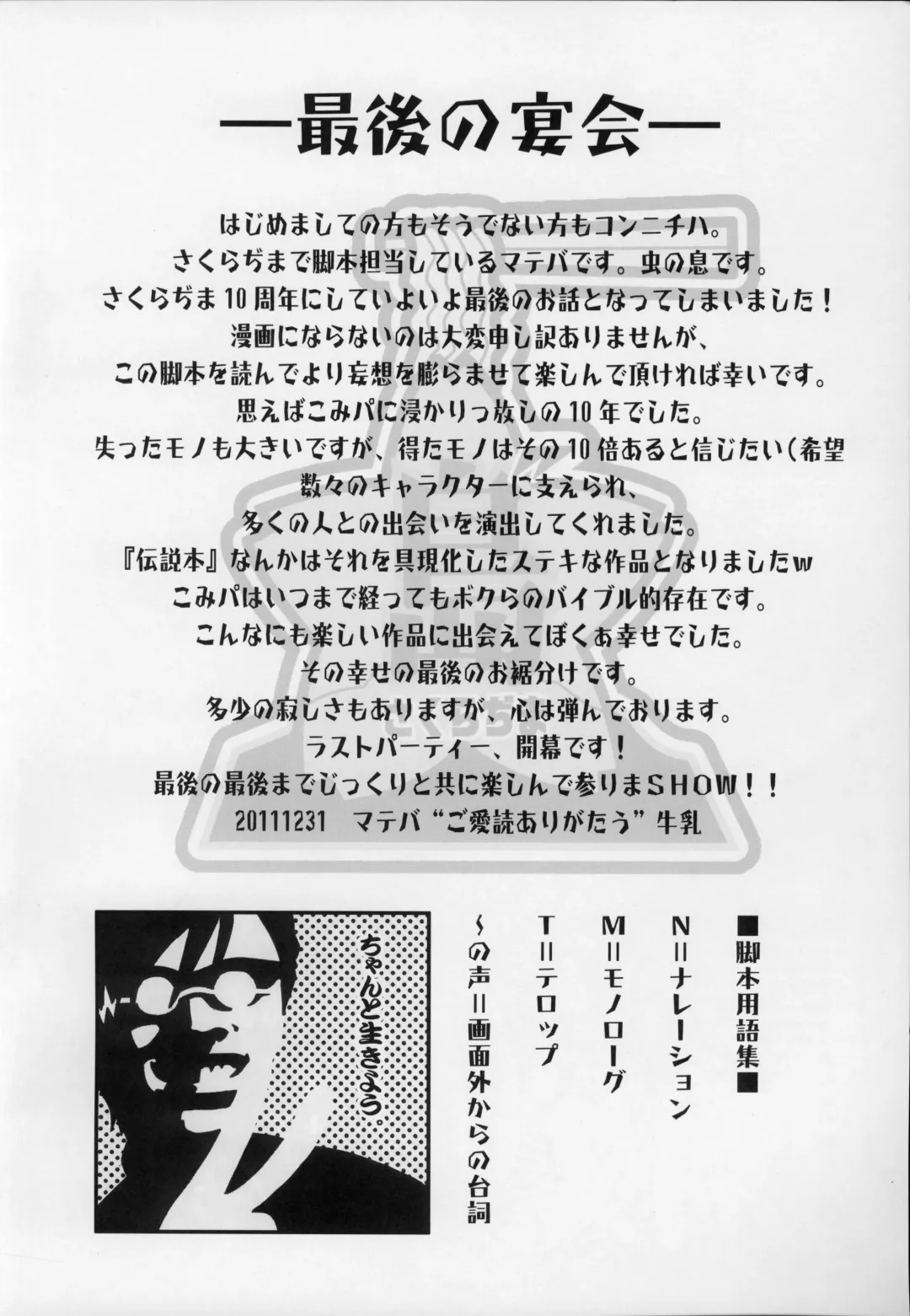 Ai mo Kawarazu na, Watashi-tachi desu. Fhentai - Page 4