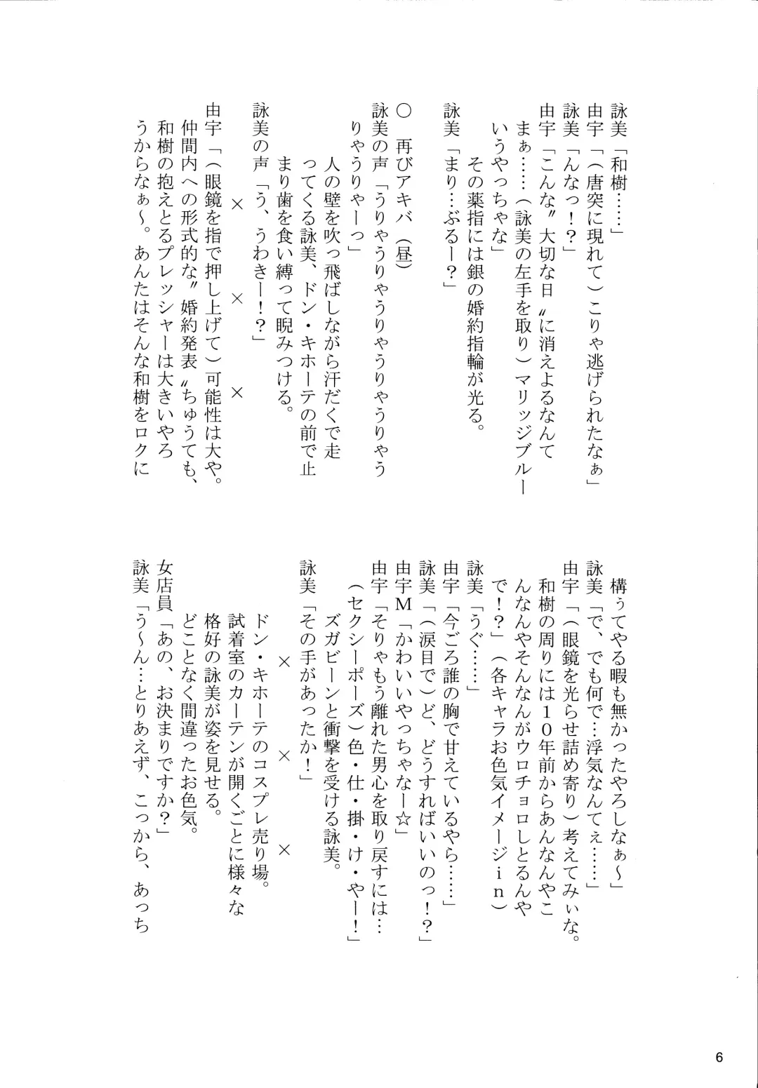 Ai mo Kawarazu na, Watashi-tachi desu. Fhentai - Page 6