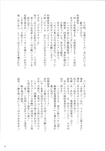 Ai mo Kawarazu na, Watashi-tachi desu. Fhentai - Page 11