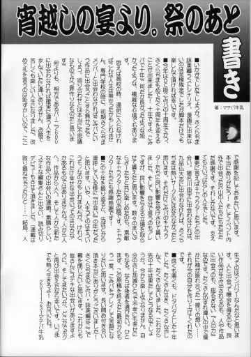 Ai mo Kawarazu na, Watashi-tachi desu. Fhentai - Page 14