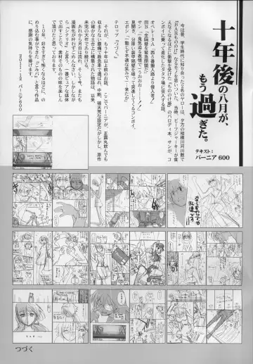 Ai mo Kawarazu na, Watashi-tachi desu. Fhentai - Page 15