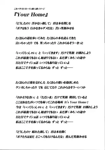 Ai mo Kawarazu na, Watashi-tachi desu. Fhentai - Page 16