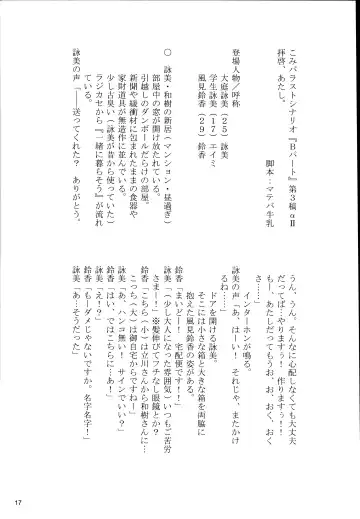 Ai mo Kawarazu na, Watashi-tachi desu. Fhentai - Page 17