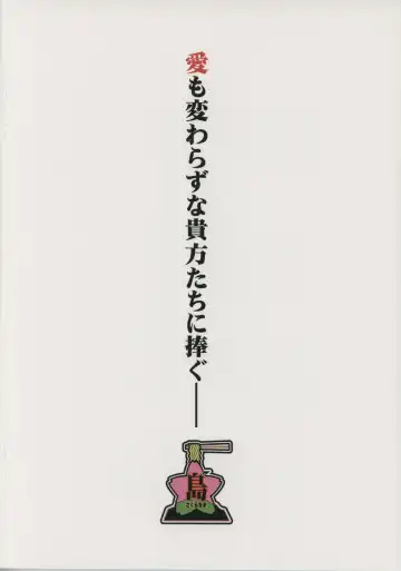 Ai mo Kawarazu na, Watashi-tachi desu. Fhentai - Page 2