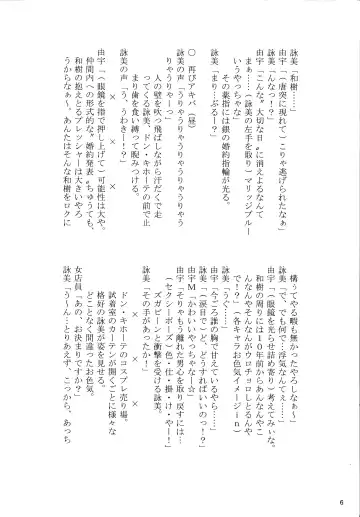 Ai mo Kawarazu na, Watashi-tachi desu. Fhentai - Page 6