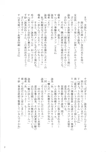 Ai mo Kawarazu na, Watashi-tachi desu. Fhentai - Page 7