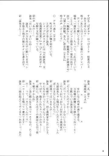 Ai mo Kawarazu na, Watashi-tachi desu. Fhentai - Page 8