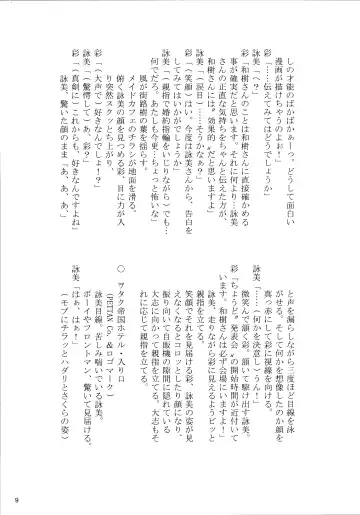 Ai mo Kawarazu na, Watashi-tachi desu. Fhentai - Page 9