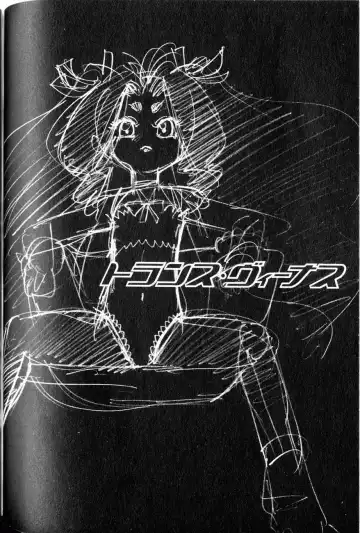 [Tamaki Hisao] Trans Venus 1 Fhentai - Page 109