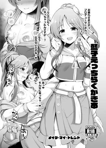 [Ment] Aiko Ecchi Rakugaki Copy-bon Fhentai - Page 2