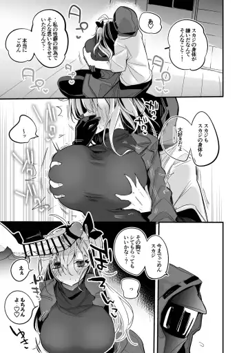 [Ringo Club] Skadi wa Kakushitai Hen Fhentai - Page 4