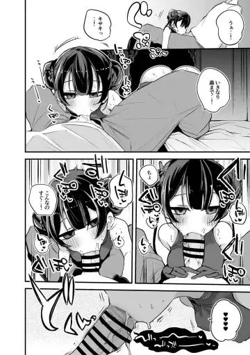 [Ringo Club] Kisaki Kaichou wa Miryou Shitai Hen Fhentai - Page 2