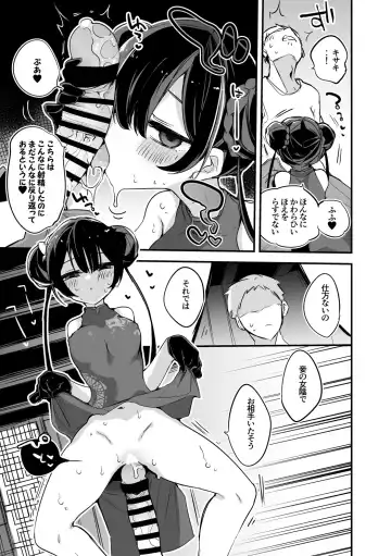 [Ringo Club] Kisaki Kaichou wa Miryou Shitai Hen Fhentai - Page 3