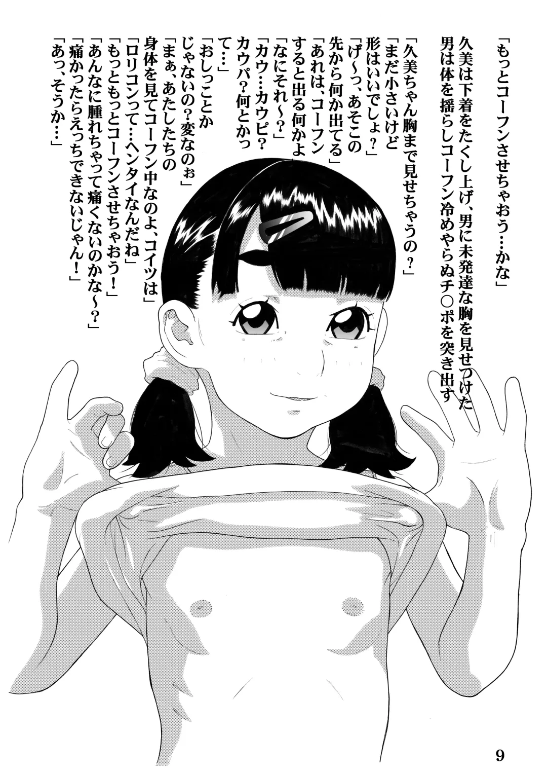 [Hayashibara Hikari] Kiken'na arubaito Fhentai - Page 12