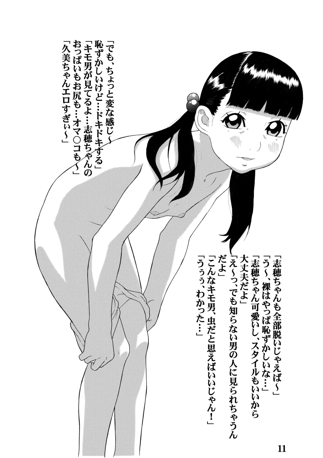 [Hayashibara Hikari] Kiken'na arubaito Fhentai - Page 14